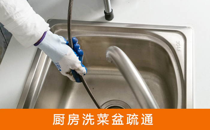 临朐洗菜池疏通